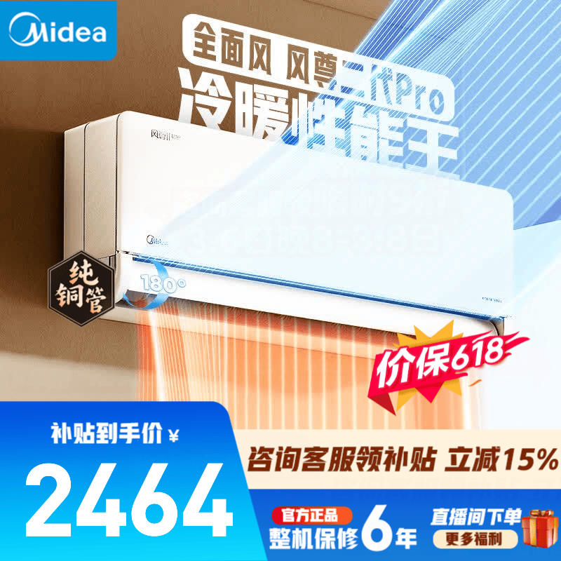 格力自营空调 2799元，美的（Midea）旗舰店空调 3121元 - 线报酷