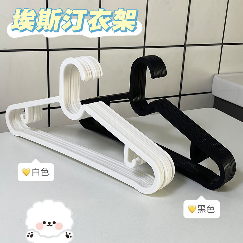 溥畔衣架衣撑撑子晾衣服架无痕衣挂晒挂衣架子收纳挂钩宿舍用学生 白色 50个 京东折扣/优惠券