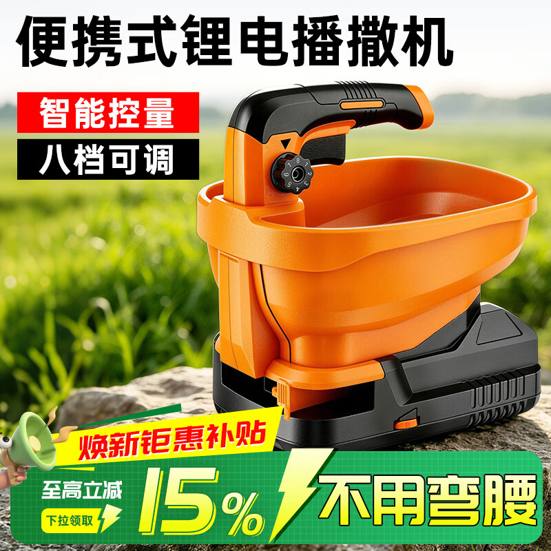 民溪手提式播种机自动撒播机农用电动撒肥机投料机神器草籽菜心撒盐 旗舰款【5.5升大容量】含5节双电池