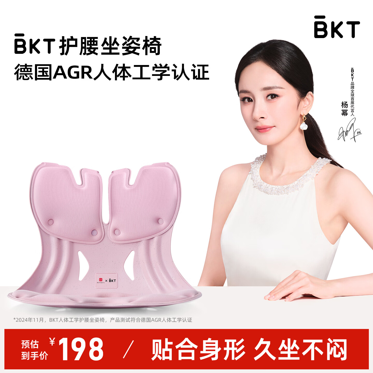 BKT【杨幂代言】护腰座椅汽车坐垫久坐神器腰靠坐姿椅靠腰靠垫车载用 丁香紫 超大版【推荐150-300斤适用】 京东折扣/优惠券