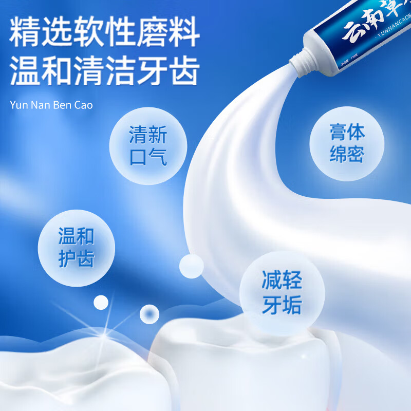雅牙仕云南草本牙膏去渍清新口气护龈减少异味三七薄荷牙膏男女成人学生 云南草本三七薄荷牙膏*2盒