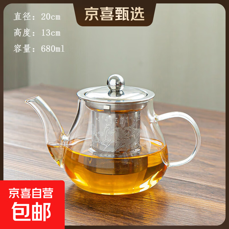 加厚玻璃茶壶家用过滤泡茶壶大容量水壶耐热玻璃壶花茶红茶具套装 680毫升 八骏壶