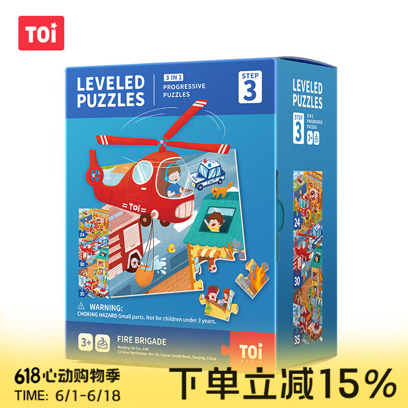 TOI进阶科普拼图彩虹袋儿童玩具3-6岁纸质男女孩礼物3阶忙碌的消防队
