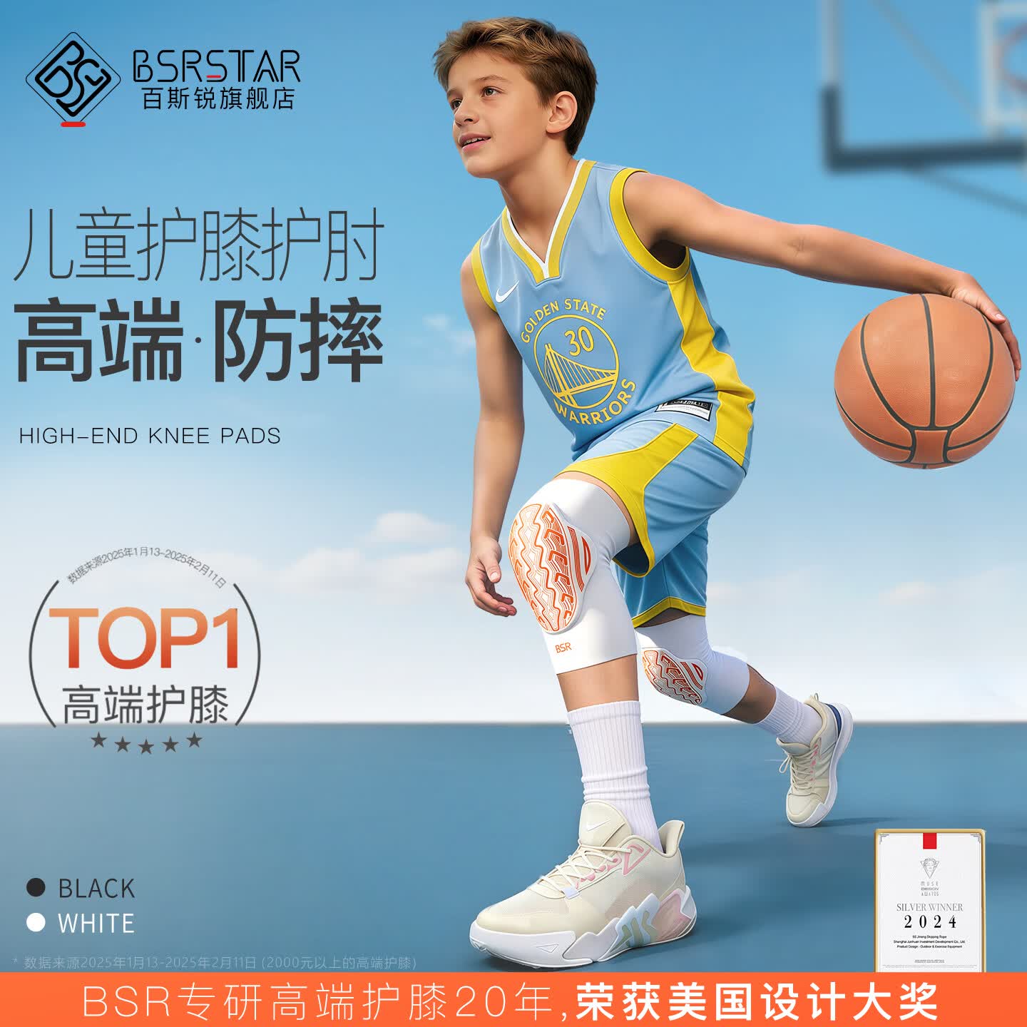 百斯锐夏季轻薄足球护膝儿童运动篮球护膝护肘护腕三件套6-12岁护具防摔 白橙色【高端防摔儿童护膝】 S（上腿围35-41cm）