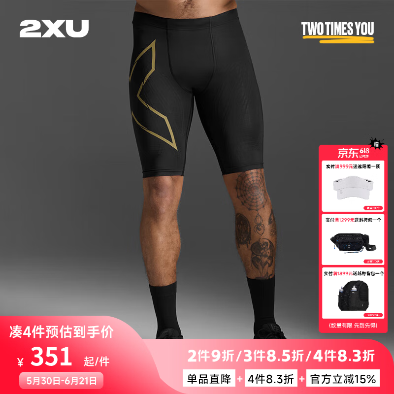 2XU【低至351】Light Speed系列MCS马拉松跑步速干紧身压缩运动短裤 黑/金反光logo M 尺码建议咨询客服