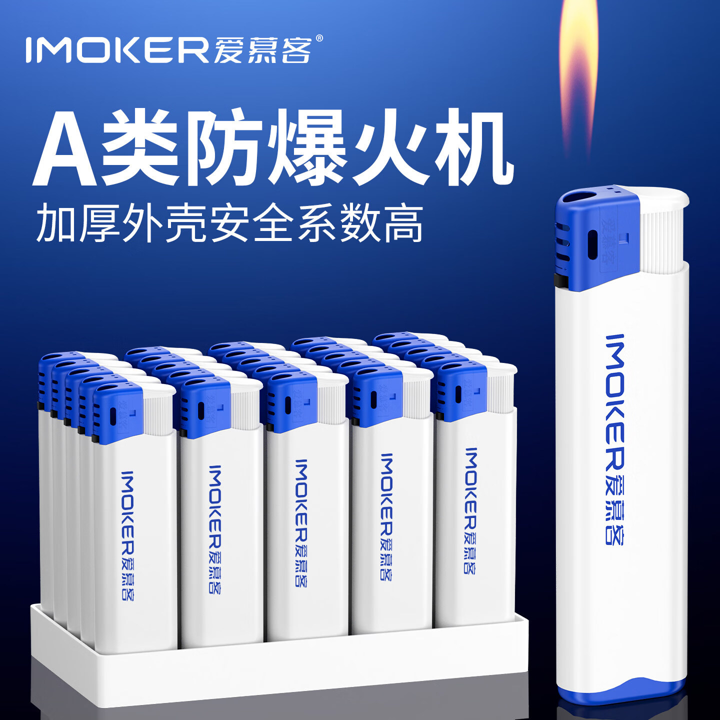 魔趣50支整盒加厚高档明火打火机定制订做印字一次性火机批发耐用防爆 【耐用明火】001蓝白 150支