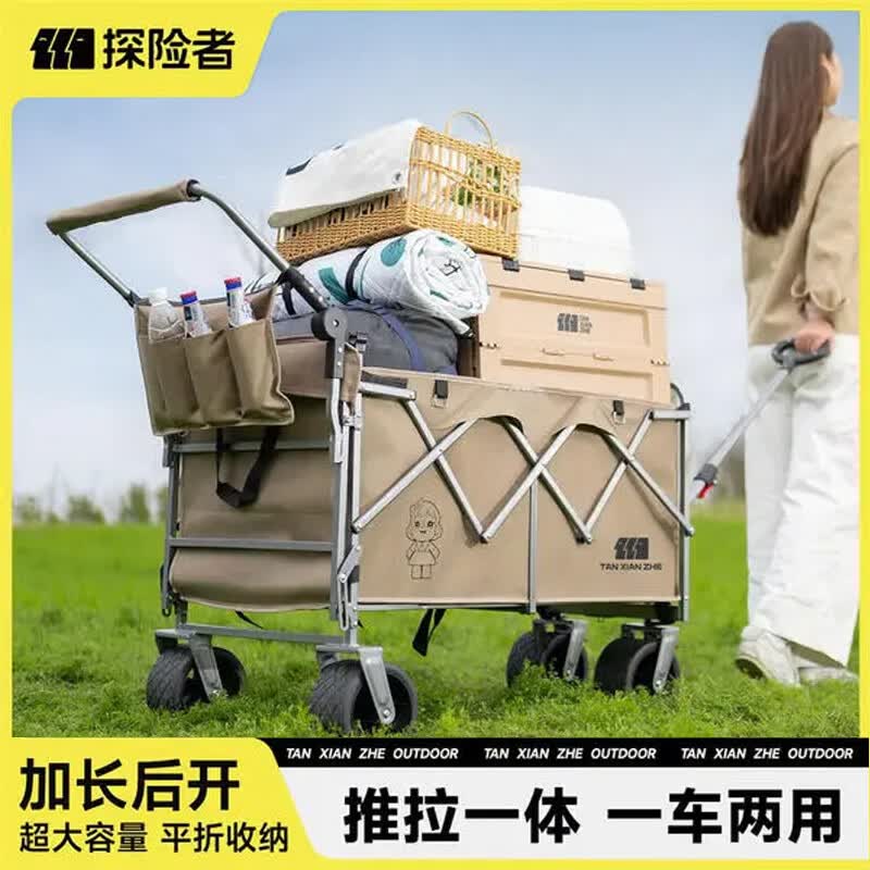 探险者（TAN XIAN ZHE）户外营地车露营车手推车野营拖车可折叠小推车儿童可躺家用取快递 【碳钢车架 平折后开 越野双刹】超大营地车-卡其咖 500L