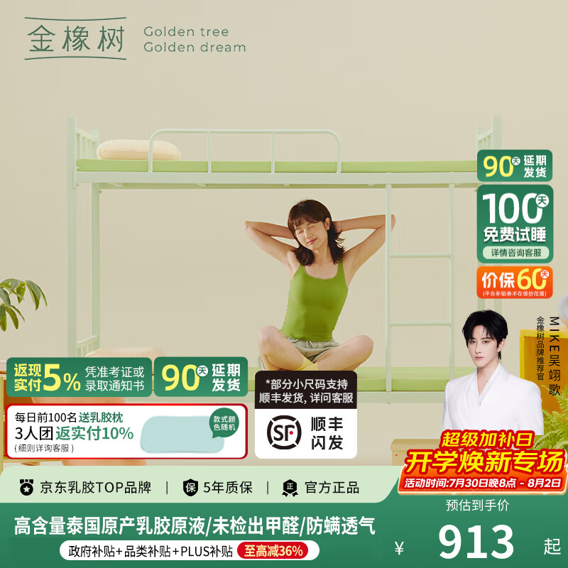金橡树小云垫 乳胶床垫榻榻米租房改善0胶水垫学生宿舍薄垫子 【五星睡眠】7.5cm 95D承托款 |强力支撑久睡不累 0.9*1.9米