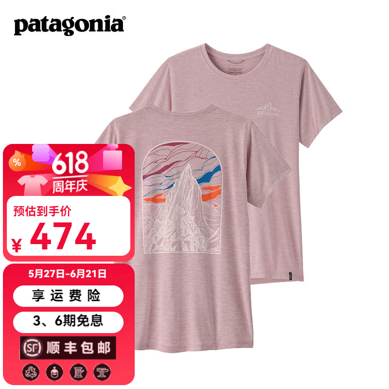 巴塔哥尼亚（Patagonia）女士户外弹性透气C1速干短袖T恤 Cap Cool Daily 45485 QVLT S