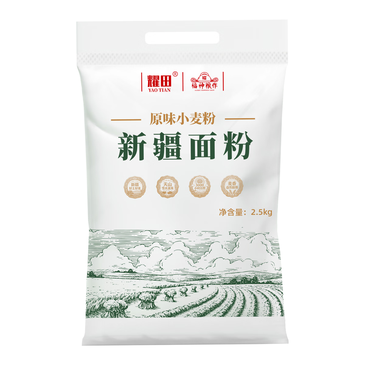 耀田新疆天山南麓通用小麦粉2.5kg优选原味精制粉5斤多用途面粉全麦粉 【多用途面粉】新疆小麦粉5斤装