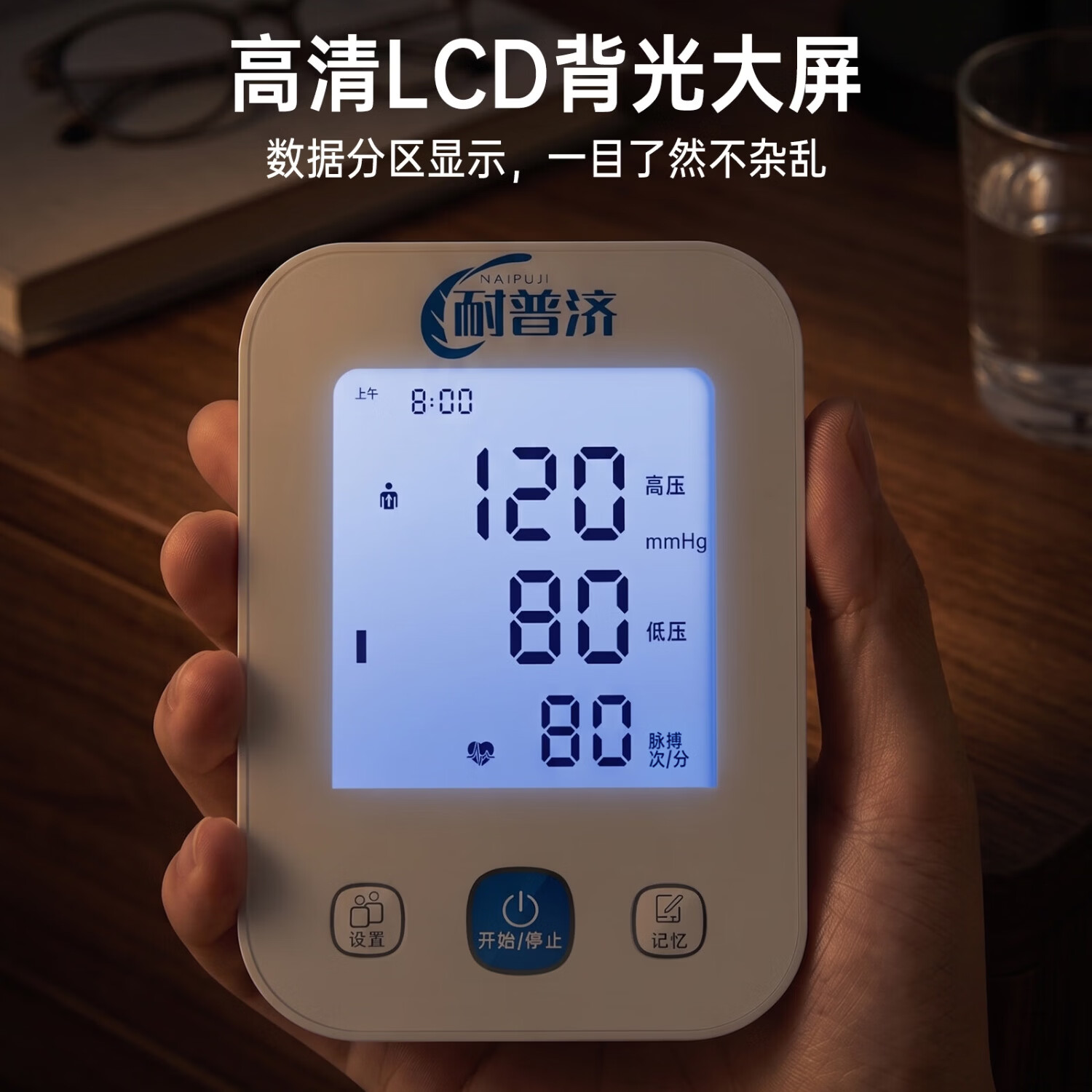 耐普济医用级家用高精准电子血压计充电中老年测量血压仪医院同款 医用级充电旗舰款