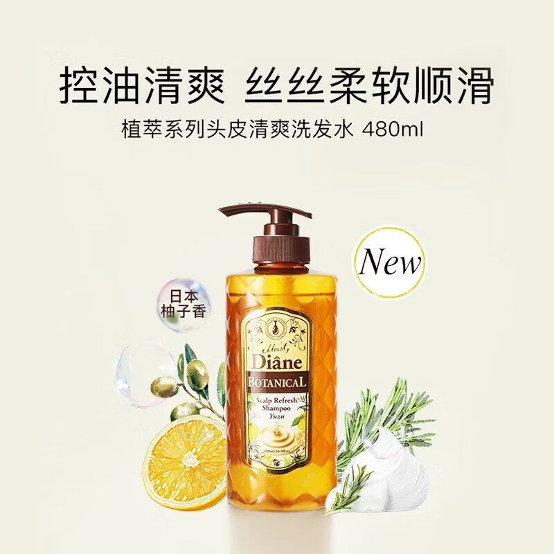 黛丝恩Moist Diane控油清爽头皮洗发水 黛丝恩植萃洗发水头皮清爽480ml 头皮清爽