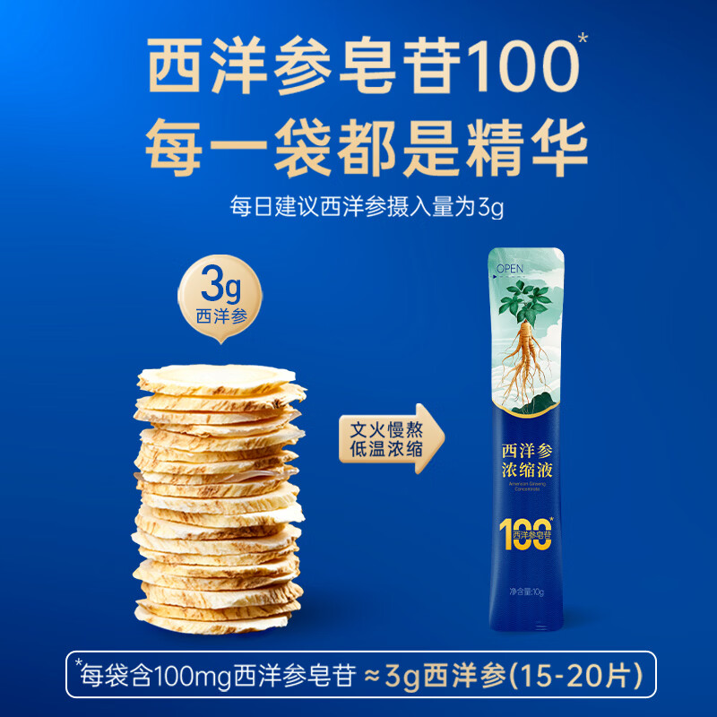仲景元气西洋参浓缩液皂苷100mg加拿大花旗参茶元气健康滋补品礼盒装 【感受好状态】 10g*10袋