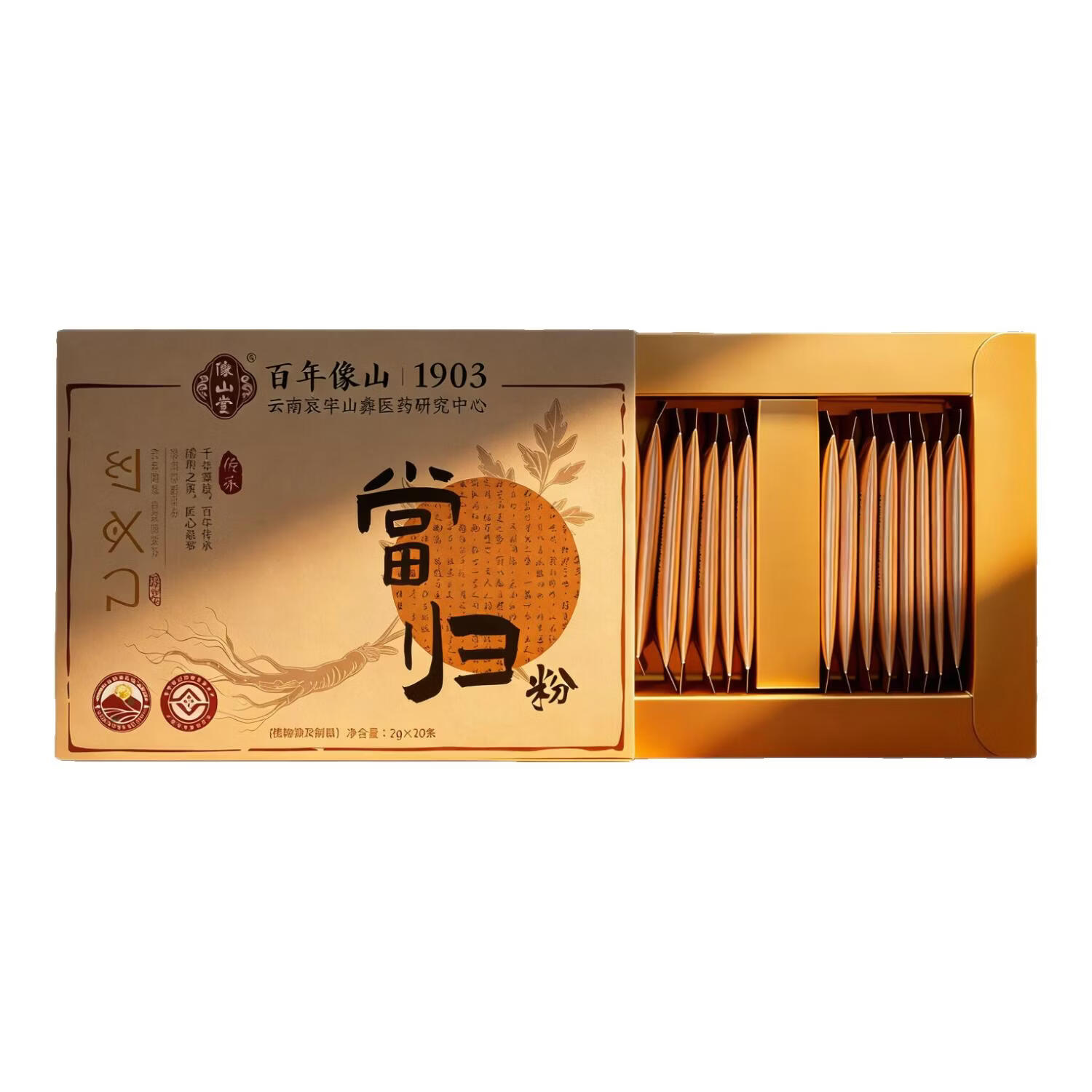 像山堂铁皮石斛粉黄芪粉茯苓粉天麻粉西洋参粉当归粉提高免疫力 【补血活血】当归粉2g*20条