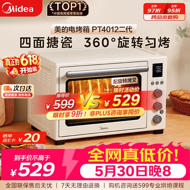 ���ģ�Midea�����۱�618���๦�ܷ�¯�翾����� ����ը������һ���/40L������/�����´�/�ȷ�ѭ��/PT4012W���� 474.3Ԫ(������)