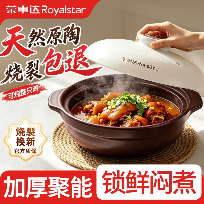 荣事达砂锅家用耐高温干烧不裂煲仔饭砂锅啫啫煲陶瓷锅煲汤沙锅燃气灶 【微压款】3-4人适用 | 干烧不裂 | 烧裂包赔 2.8L 一锅多用 | 不沾锅底 | 增香锁鲜