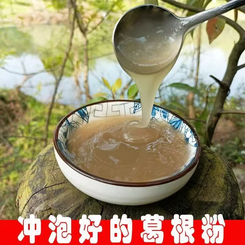 胖东来同款正品深山老柴葛根粉野生无添加即食冲泡营养无糖食补餐粉 250g*4罐