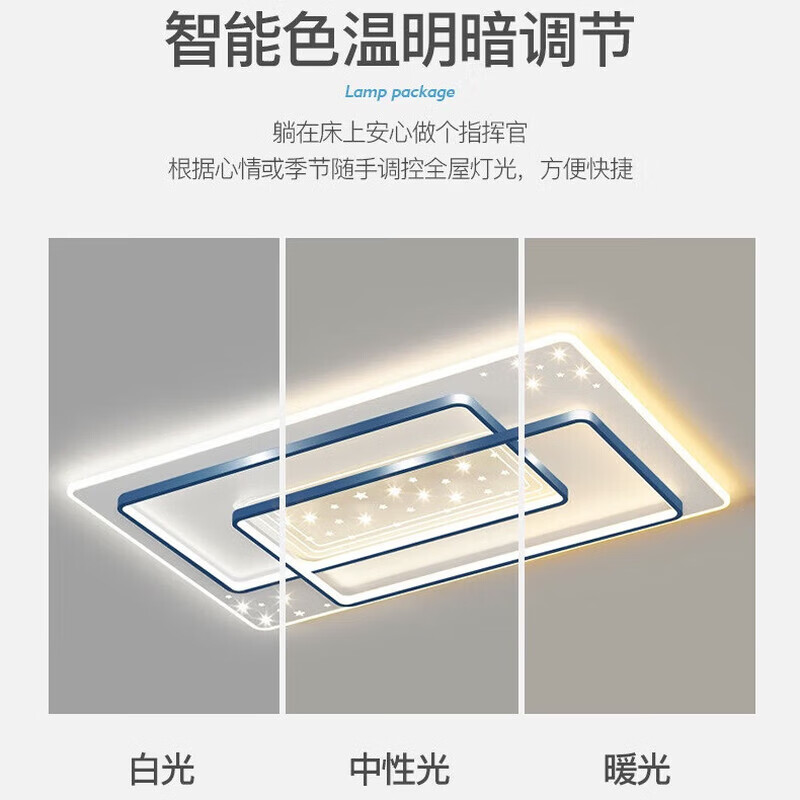 欧普照明灯具组合全屋套餐客厅灯现代简约主灯大灯卧室三室两厅智能吸顶灯 【包安装】套餐9两室一厅 护眼全光谱 三色变光