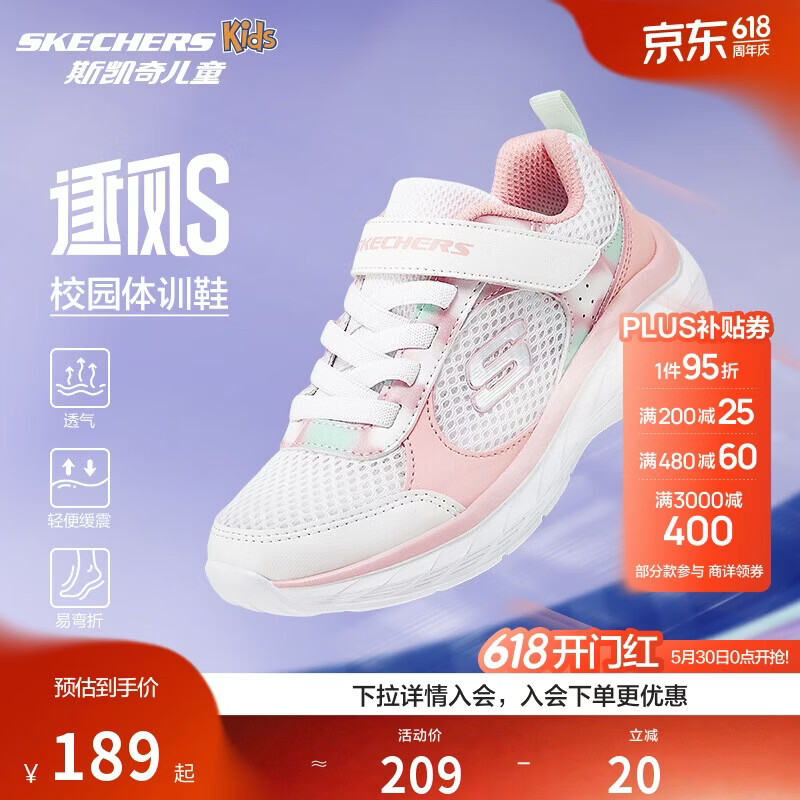 Skechers斯凯奇逐风体训鞋百搭舒适儿童时尚运动鞋休闲鞋303978L