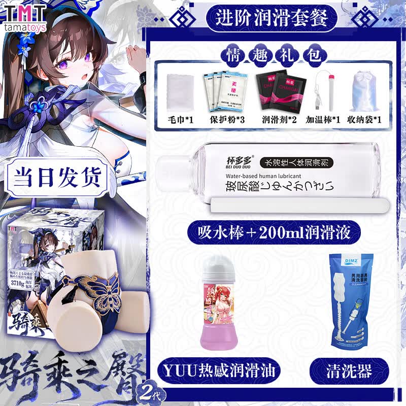 杯多多骑乘之臀二代飞机杯男性用品自慰器屁股杯真实阴臀倒模情趣玩具 【细腰大臀+互动骑乘位+还原深度贴合】进阶润滑套餐 倒膜 仿真阴道名器 圣杯 性用品 真人倒模