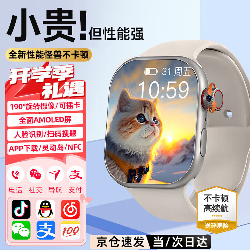 HUWXMAXI26款华为机适用天才儿童智能电话手表高清5G卡全网通防水可插卡定位小学初高中生青少年6-12男女孩 【热销】尊贵银190°摄像+256G处理器+NFC