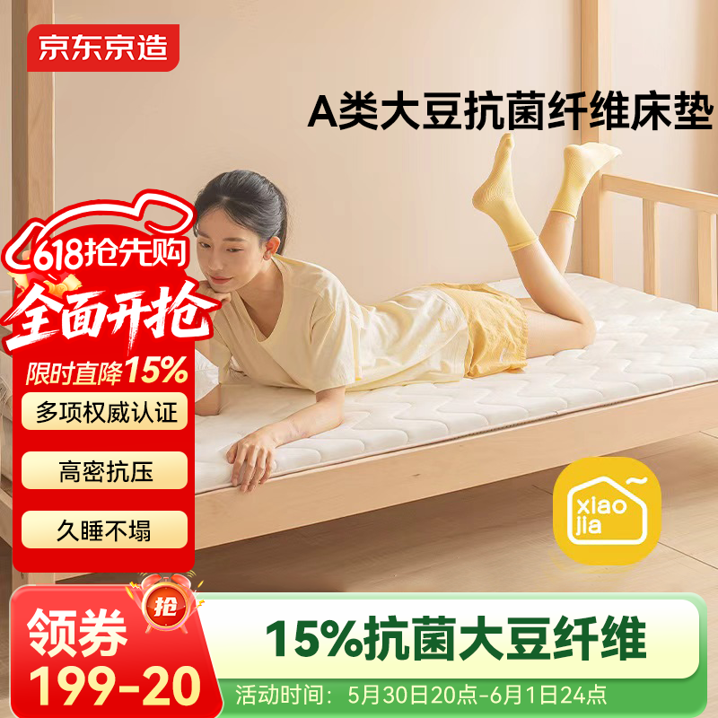 京造小家被褥好忦‼ 想要哪个拍哪个👇🏻 149元0.9×1.9米床被褥 - 86线报