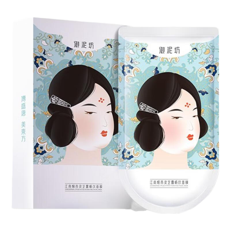 御泥坊面膜 江南烟雨畅饮系列 红石榴 保湿面膜贴礼物  礼物 灵芝露20片【持久水润舒颜】