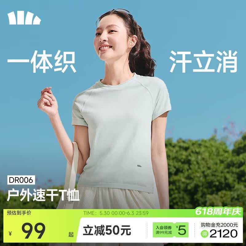 蕉下一体针女士裸感速干户外运动短袖T恤健身瑜伽DR006春夏浅炭灰L