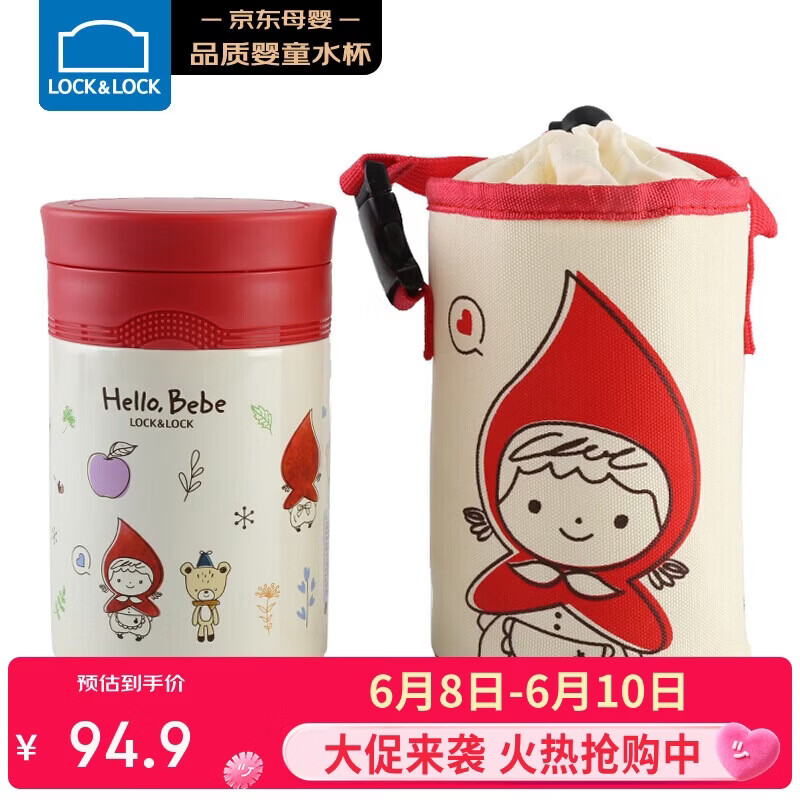 乐扣乐扣（LOCK&LOCK）焖烧杯 HelloBeBe保温水杯学生粥饭桶不锈钢儿童水壶 红色530ml