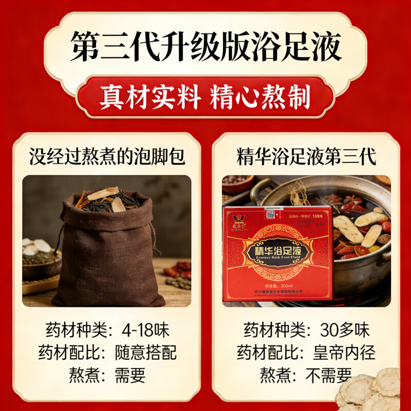 藏奥堂精华浴足液藏獒堂足浴包正宗四川泡脚包藏奥堂浴足液新款 药房同款 三盒 70%顾客选择 正品保障