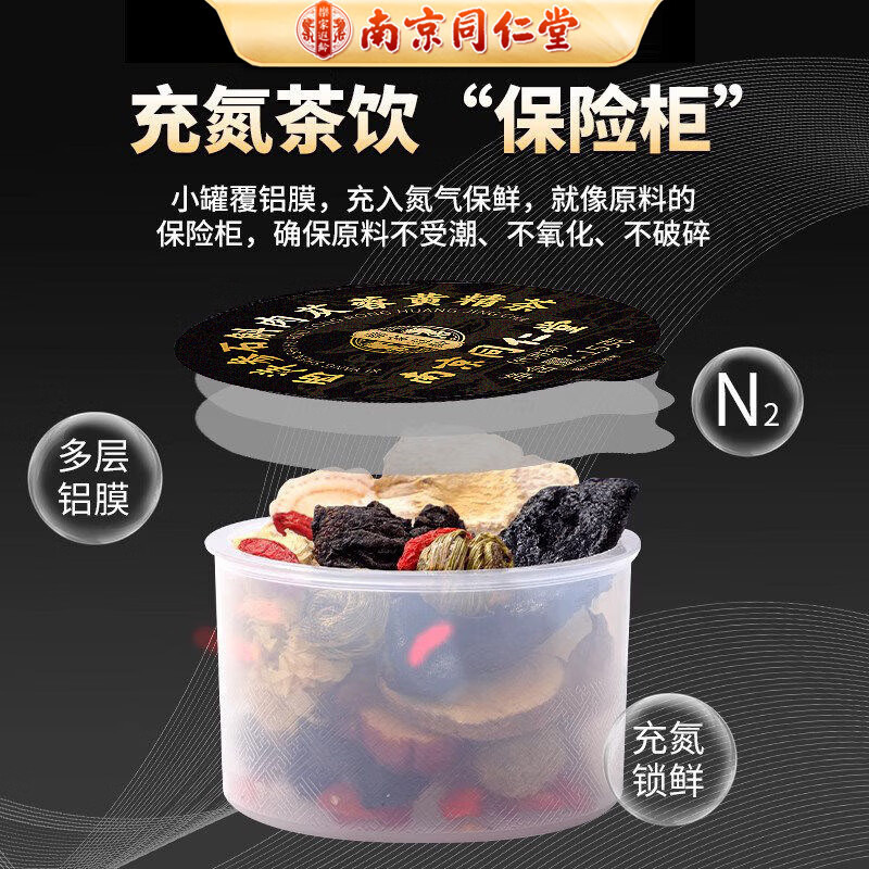 南京同仁堂西洋参石斛肉苁蓉黄精茶 正品十五宝茶 男士滋补养生茶肾强玛咖 15个*2盒 【男性滋补】调理装