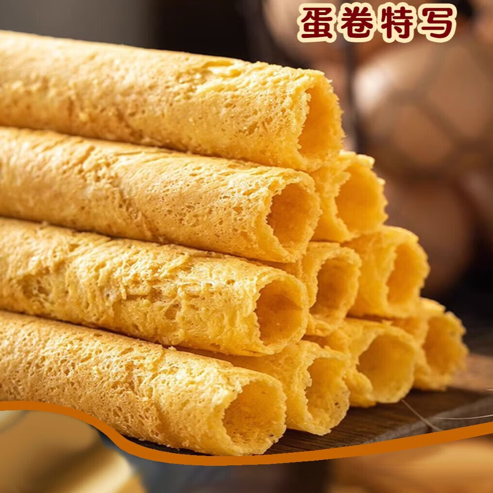 LICI ELABORATE莱茜 手作蛋卷礼盒300g原味黄油港式休闲零食 伴手礼中秋送礼团购 原味+黄油味 300g*1