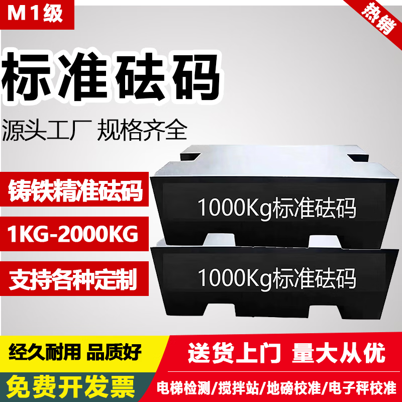 RSRDDY电梯配重砝码配重块健身锁型铁块铸铁标准法码25kg20千克地磅校准 【M1等级】2kg铸铁砝码