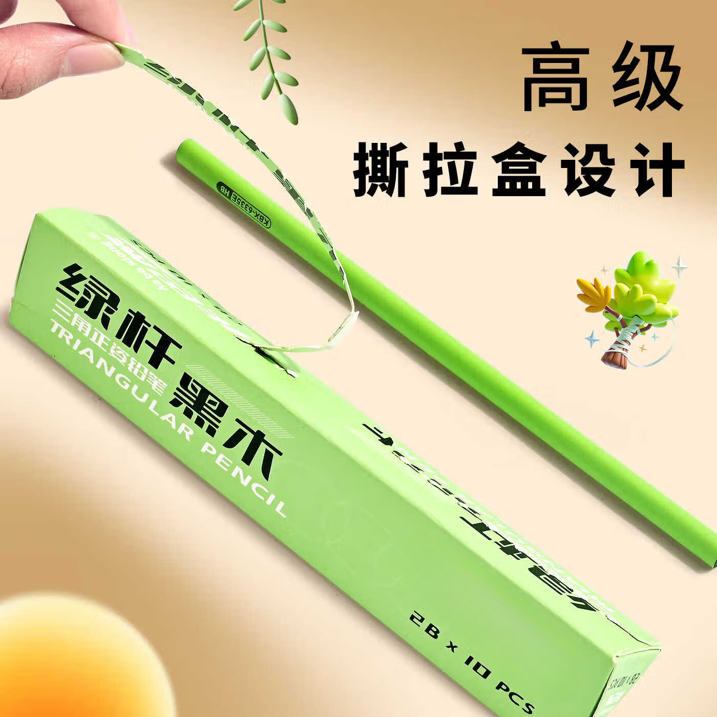 GERTHRON德国【冠军推荐】小绿杆黑木铅笔小学生专用三角正姿无毒不断铅高颜值2026新款初学者幼儿园练字考 HB绿杆【10支/1盒】送姓名贴 【百万热销】学生必备