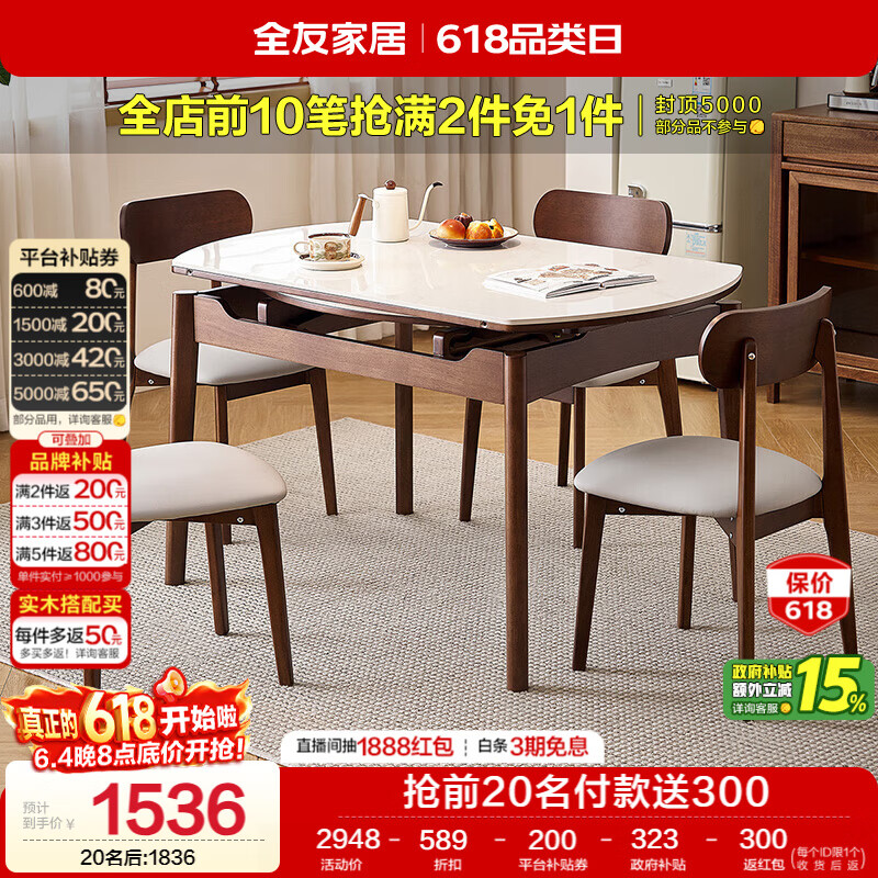 全友家居 现代北欧风岩板餐桌椅子全套客厅家用多功能可伸缩吃饭桌子