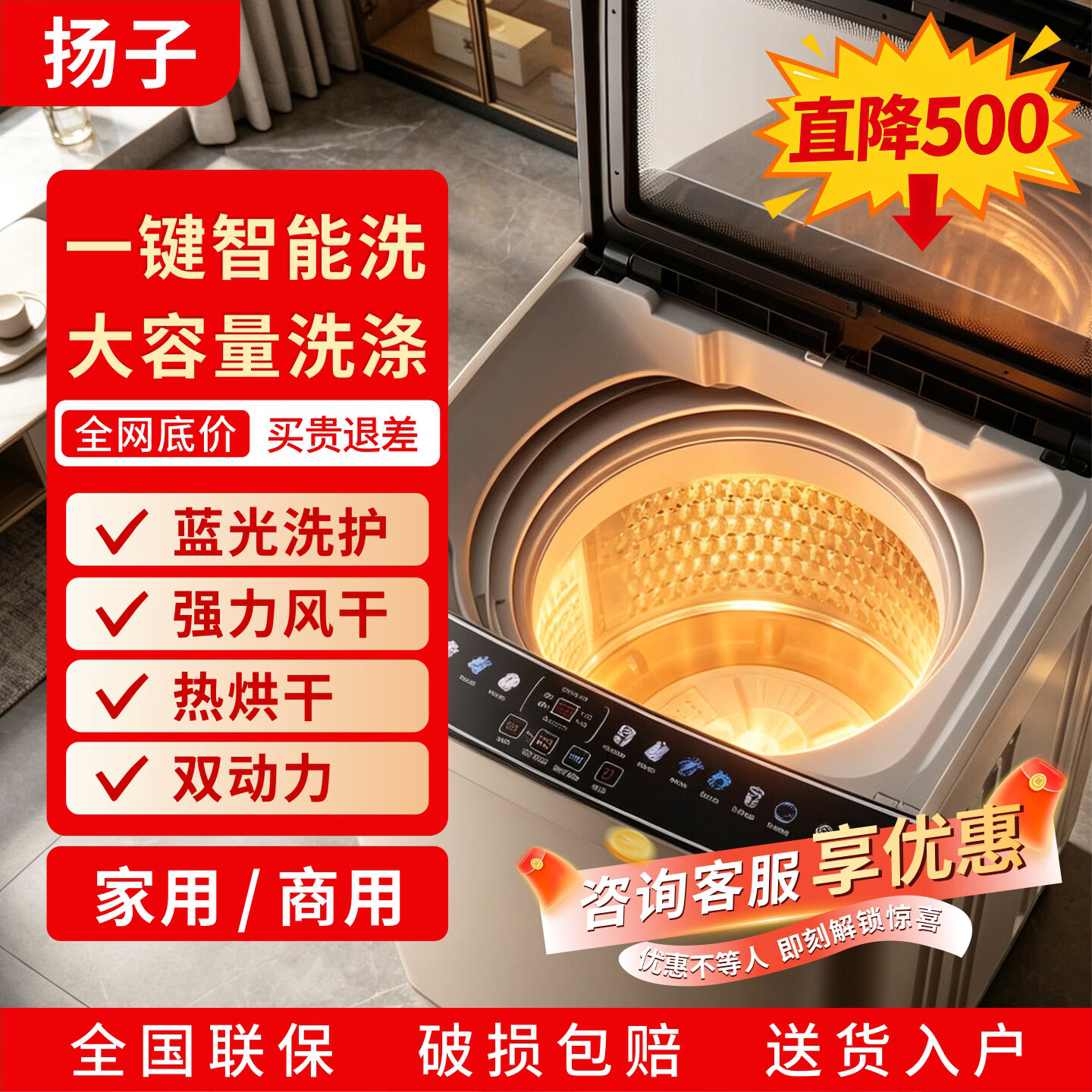 扬子全自动波轮洗衣机大容量蓝光洗护烘干一体钢化玻璃家用商用酒店宾馆名宿30KG 50KG风干+防缠绕+蓝光洁净 波轮