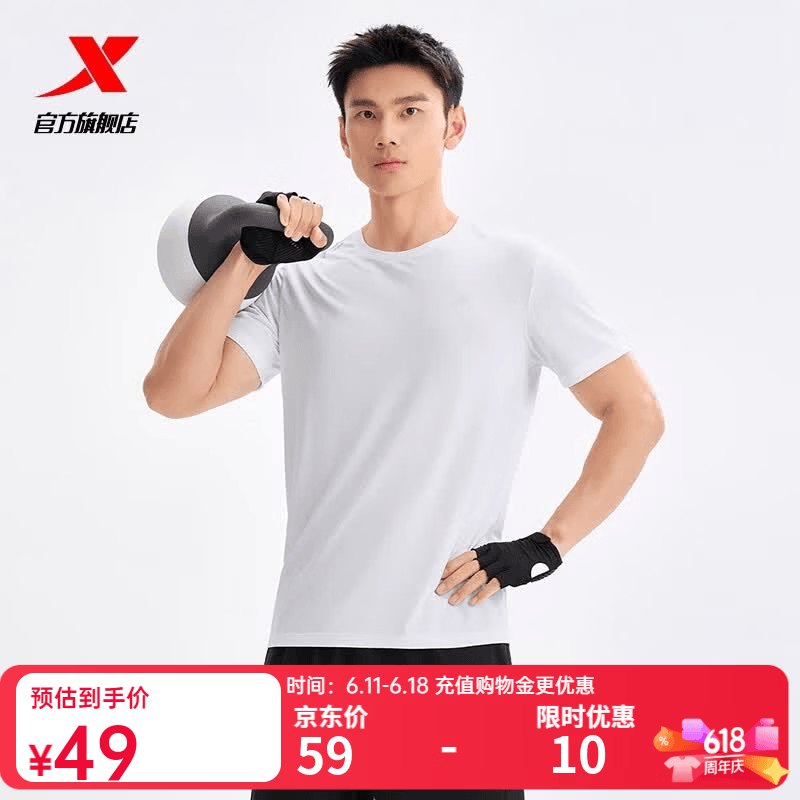 特步（XTEP）运动t恤衫短袖男夏装新款跑步速干衣薄款健身服半袖 珍珠白-男 XL