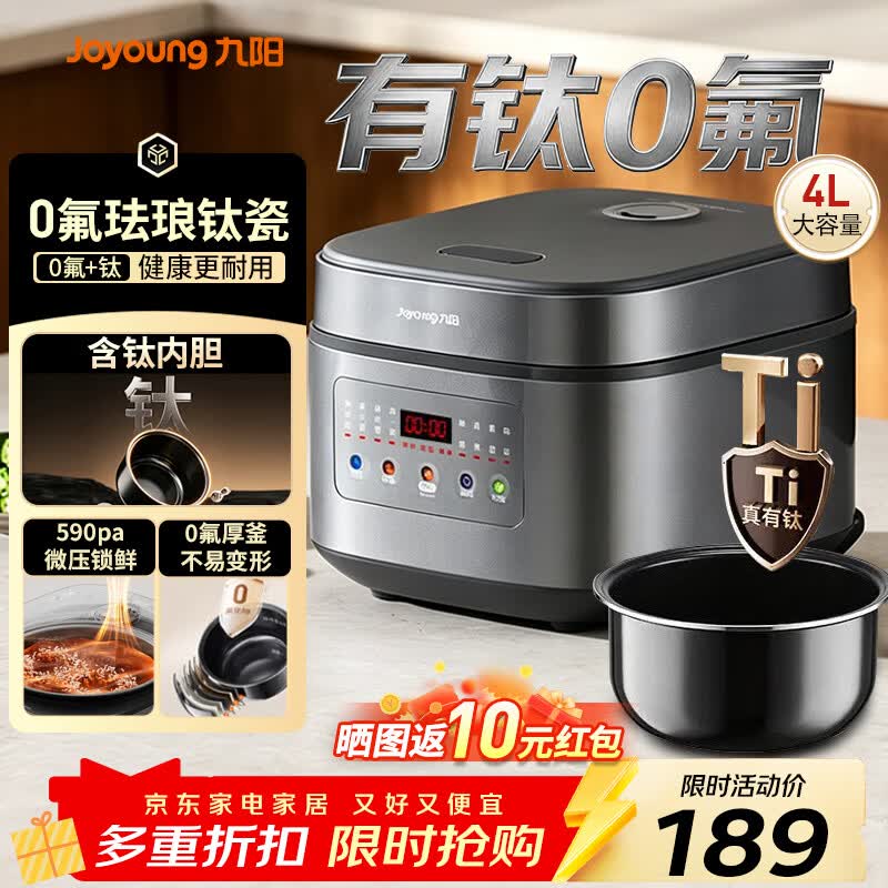 九阳（Joyoung）0氟珐琅钛瓷电饭煲4L家用多功能含钛大容量3到4人电饭锅智能预约电饭煲 4L 【店长推荐】 40NF11 有钛0氟珐琅内胆 4L