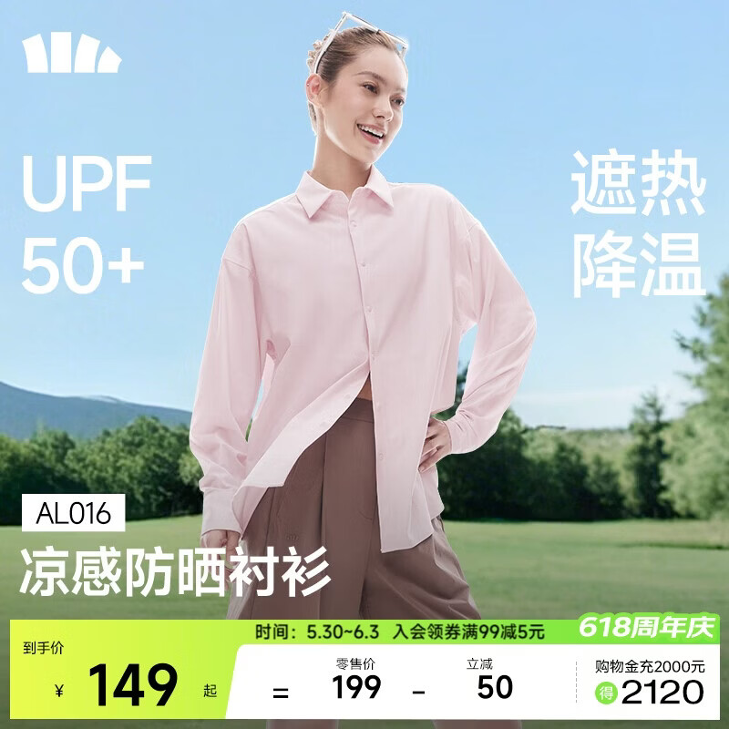 蕉下（beneunder）休闲户外超轻量女士凉感防晒衬衫AL016落烟粉M