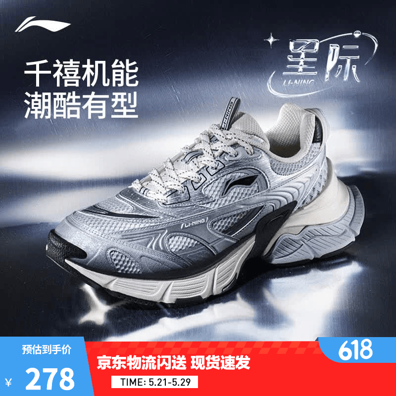 李宁星际丨休闲鞋男子老爹鞋新款减震回弹柔软轻量复古潮流经典运动鞋 静灰色/银色-5 42