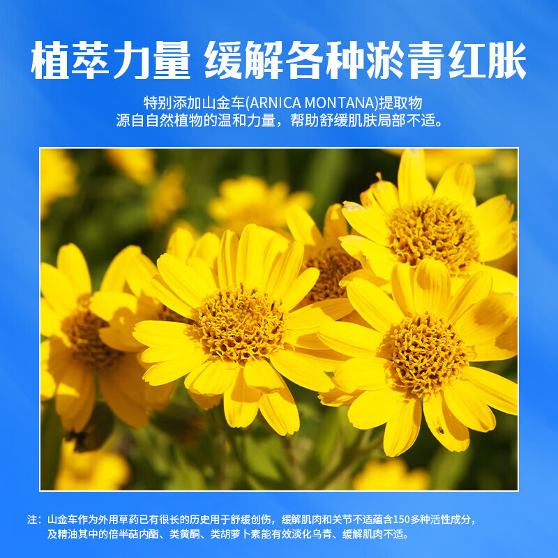 优卡丹山金车凝胶瘀青膏儿童磕碰舒缓膏改善红肿清爽春夏瘀青修护30g/盒 去淤青凝胶*8盒