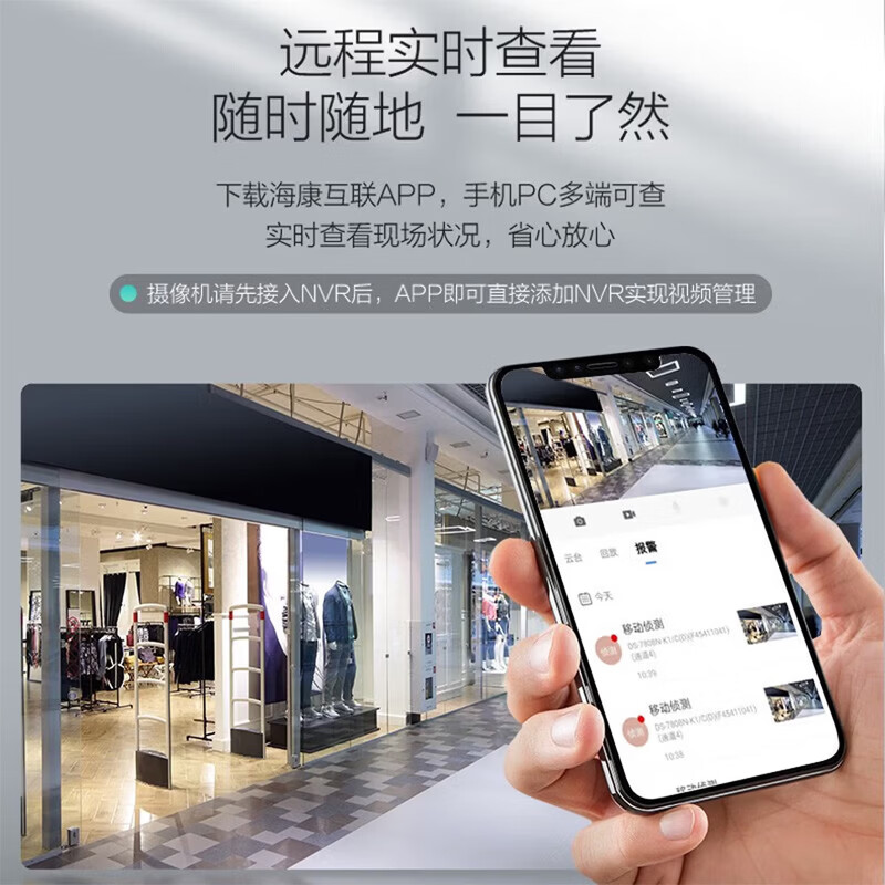 海康威视网络硬盘录像机Q系列高清主机NVR手机远程监控 【8路双盘位】HK-NVR-Q208 官方标配不带硬盘
