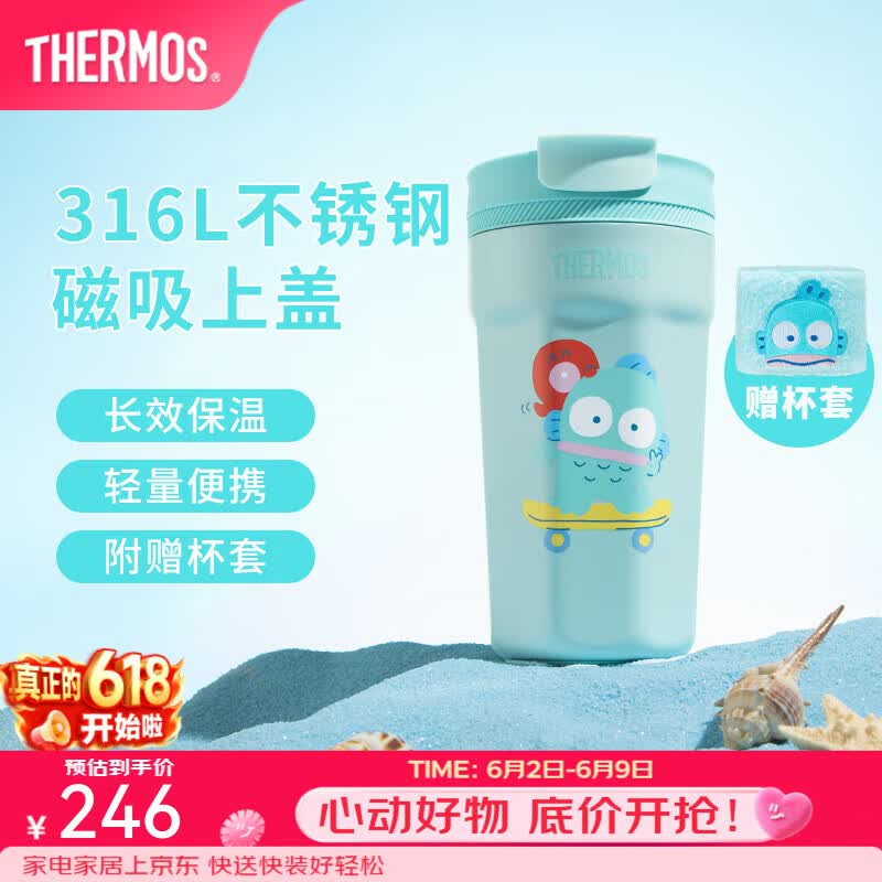 膳魔师三丽鸥半鱼人保温杯400ml带杯套 98元 - 86线报