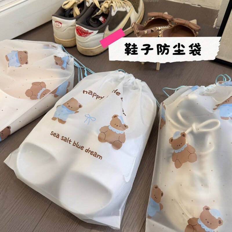 如品方可爱小熊鞋子收纳袋加厚防潮防尘束口抽绳宿舍旅行高颜值打包袋 混搭小熊收纳袋【10个】