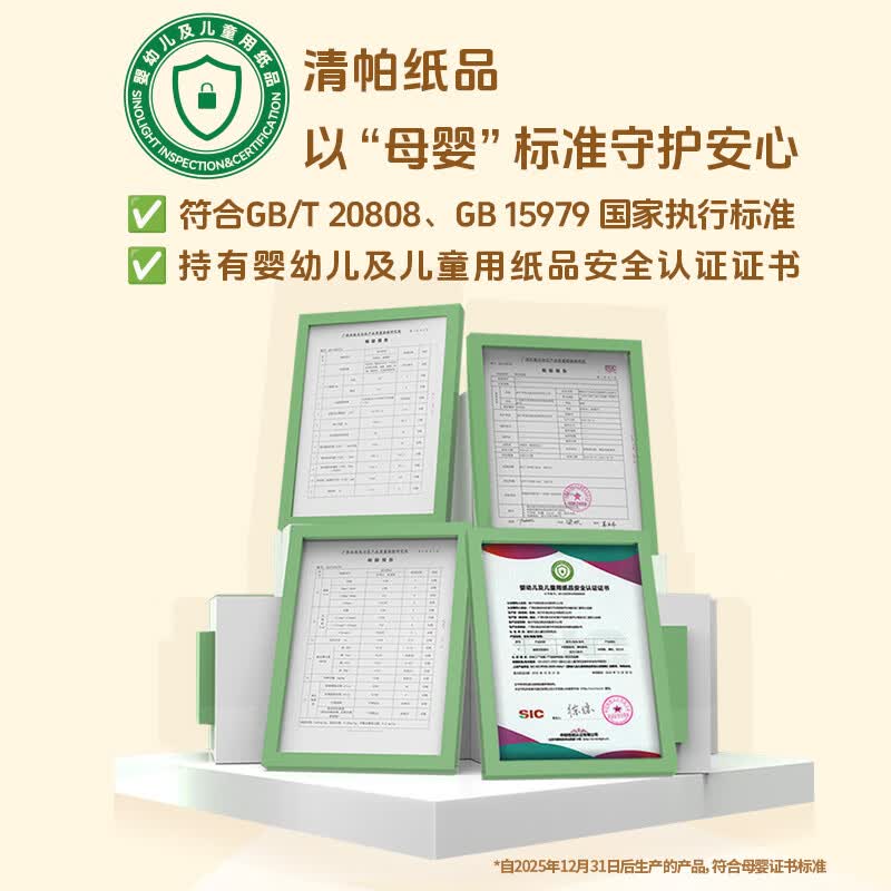 清帕新倍柔五层餐巾纸抽纸原生木浆优等品纸巾家用干湿两用不掉屑 倍柔 5层 360张*8包
