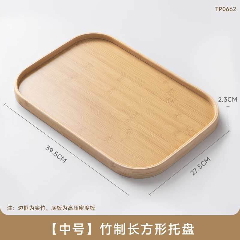 朵利竹木托盘长方形家用水杯茶杯收纳茶盘防滑商用蛋糕甜品餐盘 竹制长方形中号【39.5*27.5*2.3cm】
