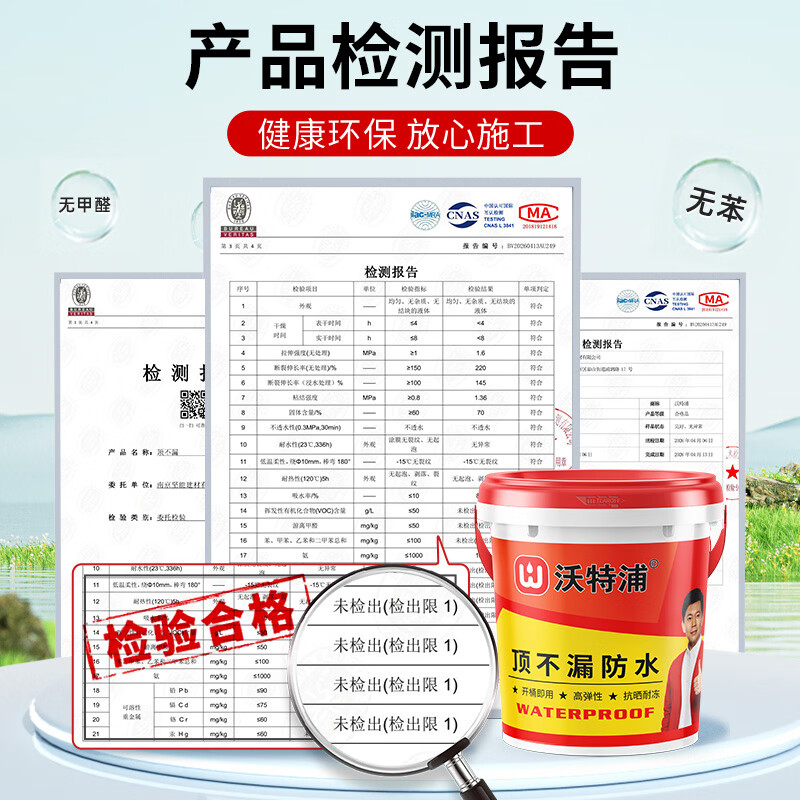 沃特浦顶不漏防水胶屋顶外墙补漏王防水涂料房顶裂缝楼顶防漏材料漏水 【水泥色10斤】单遍约10㎡+工具