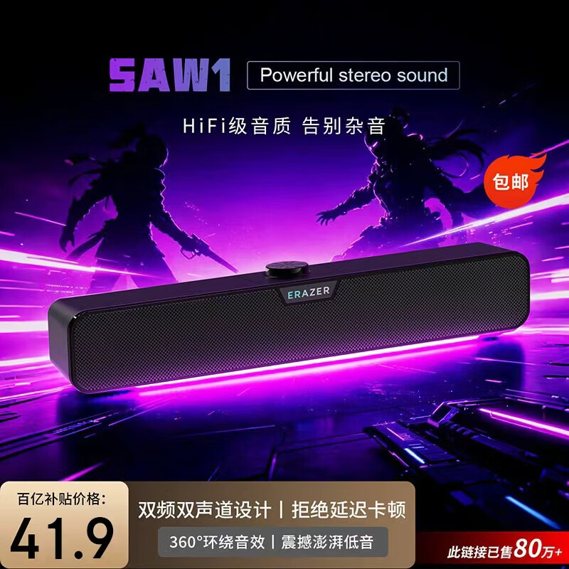联想生态品牌异能者音响电脑音箱家用室内台式机桌面低音炮有线长条笔记本音响扩音三角洲打瓦电竞礼物