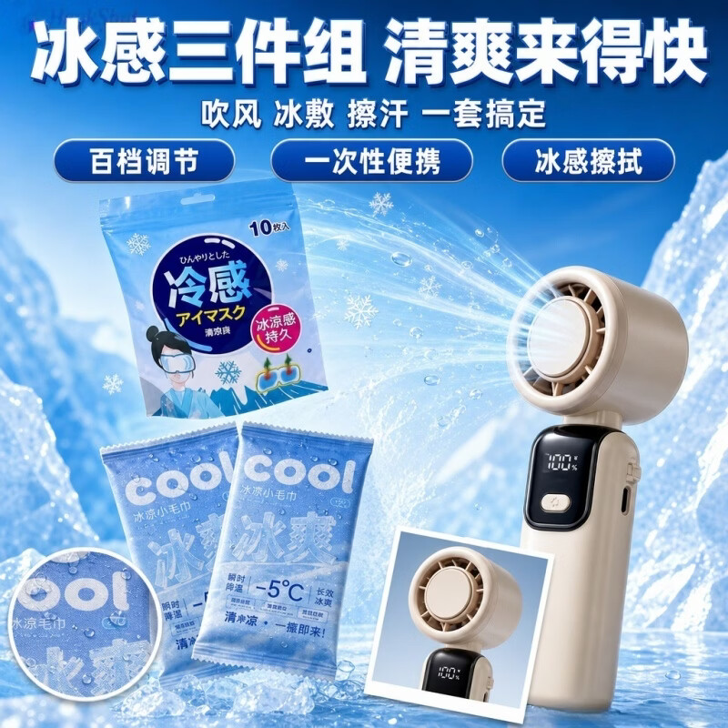 赟娅实用夏日清凉大礼包防暑降温套装端午节礼物送同事员工伴手礼袋 清凉一夏礼包【款式3】