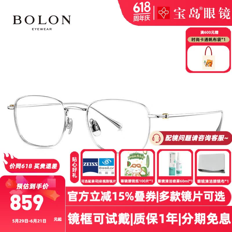 暴龙(BOLON)近视眼镜框 张艺兴同款不规则圆框眼镜架近视配镜 BT1616 精选 B90-银色 配视特耐1.60防蓝光膜镜片